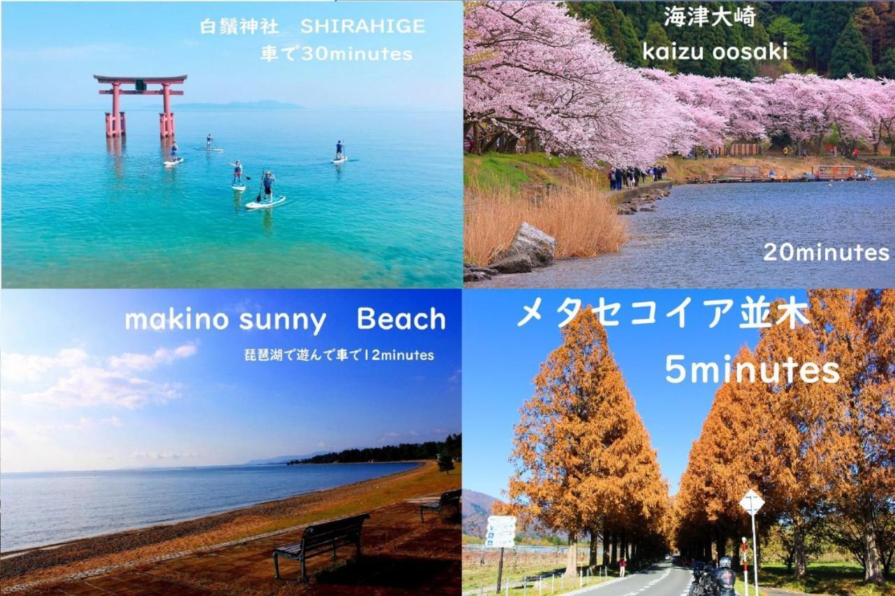 Roten Jacuzzi ・Morinoie In Metasequoia Namiki / Vacation Stay 3022 Takashima Екстер'єр фото
